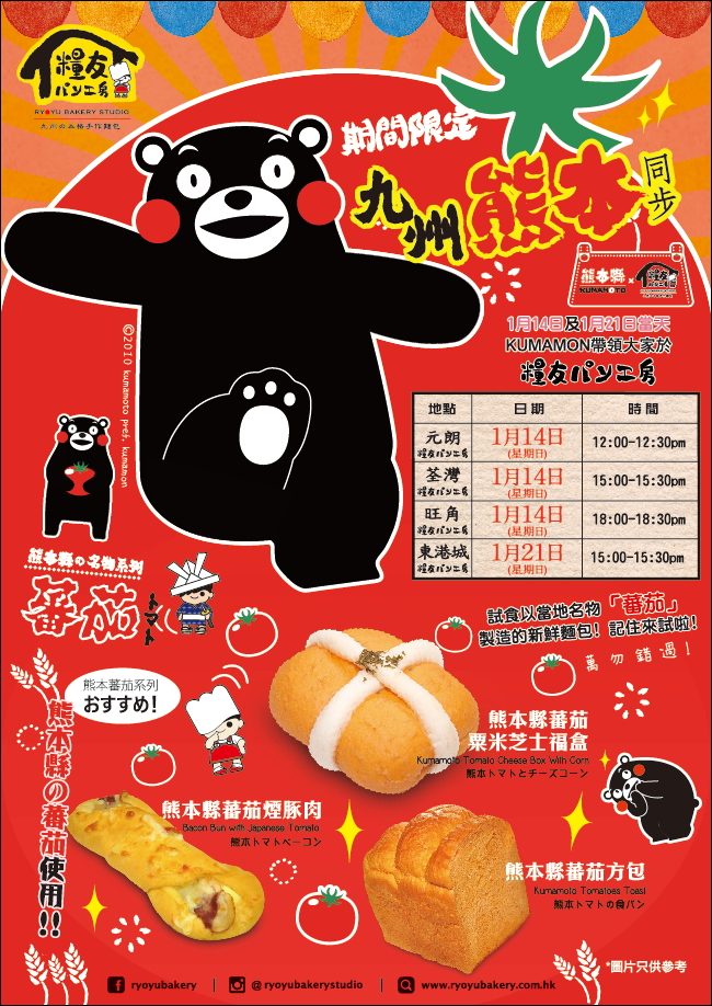 糧友麵包會員 